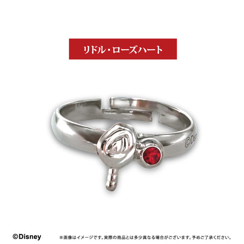 『ディズニー ツイステッドワンダーランド』推しリング リドル・ローズハート